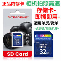 Thích hợp cho Nikon P520 P530 P600 P610s B500 Thẻ nhớ máy ảnh Telephoto Thẻ nhớ 32G