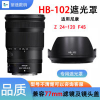 Thích hợp cho Nikon Z 24-120 F4S Hood Z6 Z7II Z7 Z9 Micro Ống kính đơn cho HB-102 77mm