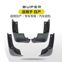 Thích hợp cho Nissan Teana Sylvania Tiida Yida Macchia Sima NV200 Sunshine Blue Bird Fender Ngói Chất Lượng Cao Hàng Có Sẵn