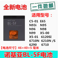 Thích hợp cho Nokia Sạc Đa Năng BL-5F Pin C5-01 N93i N95 N96 6290 E65 6210S6290