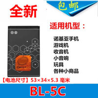 Thích hợp cho Nokia Sạc Đa Năng BL-5C Pin 3100 2610 N70 1110 Loa Thẻ Cầm Tay Chơi Game