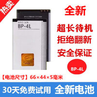Thích hợp cho Nokia Sạc Đa Năng BP-4L E63 E71 N97 E72 E52 Phong Cách Mới 3310 EQ-B01 Pin Chuông Cửa