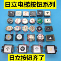 Thích hợp cho nút thang máy Hitachi Nút toàn dải DL-POP PO2 FL-PW ML-MO UL-MO PL-MOA