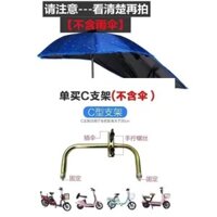 Thích hợp cho ô che nắng xe điện, ô giao hàng, ô xe đạp điện, bộ giá đỡ mô hình C 4.1