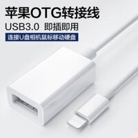 Thích hợp cho Ổ đĩa Flash USB gắn ngoài của Apple Bộ chuyển đổi đèn sang USB Flash Drive 3.0 Cáp chuyển đổi 5.6