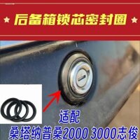 Thích hợp cho Old Santana Poussan 3000 Zhijun Trunk Vali Khóa Cao Su Chống Thấm Nước Niêm Phong Miếng Lót
