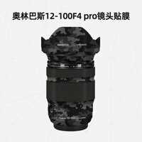Thích Hợp Cho Olympus 12-100F4 Pro Ống Kính Full-in Phim 3M Sợi Carbon Ngụy Trang Miếng Dán Da