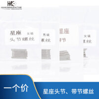 Thích hợp cho Omiga Chòm Sao Dây Đeo Kim Thép Liên Kết Trục Đồng Hồ Trẻ Em-Mother Pass Dây Đeo Trục Chòm Sao Dây Vít