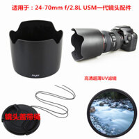 Thích hợp cho ống kính Canon EF 24-70mm f/2.8 L thế hệ đầu tiên, nắp ống kính 77mm + bộ lọc UV + nắp ống kính EW-83F