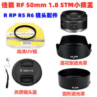 Thích hợp cho ống kính Canon RF 50mm 1.8 STM Small Dish EOS RP R5 R6, mũ che nắng + bộ lọc UV + nắp ống kính
