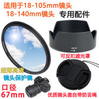 Thích hợp cho ống kính Nikon D7500D7100D7200 18-105 / 18-140 Nắp ống kính + Nắp ống kính + Ống kính UV