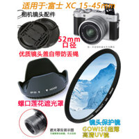 Thích hợp cho ống kính Fujifilm XC15-45mm, nắp ống kính máy ảnh không gương XA5 XA20 XT30, bộ lọc UV
