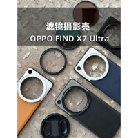 Thích Hợp Cho OPPO FIND X7 Ultra Điện Thoại Di Động Bộ Lọc Chụp Ảnh Chuyên Nghiệp Bộ Chụp Ảnh Ống Kính Chụp Ảnh