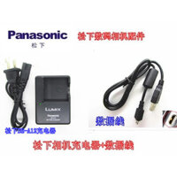 Thích hợp cho Panasonic DMC-FX100 FX10 FX50 LX3 LX2 FX9 Camera Cáp dữ liệu sạc CGA-S005E