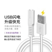 Thích hợp cho Philips Compal Hair Ball Tông đơ USB Power Cord Máy cạo bóng tẩy