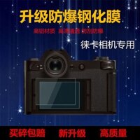 Thích hợp cho phim cường lực Leica Dlux9 Dlux7 / q / xvM10 / MP Phim bảo vệ Q2 / m9 / m Phim T / TL / TL2