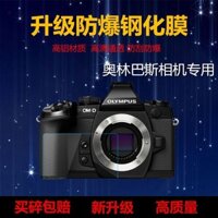 Thích hợp cho phim cường lực Olympus EM5 EM10 Glass EM1 Micro Single EPL9EPL8 / EPL6 / TG4 / EM52 Generation