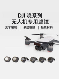 Thích hợp cho phụ kiện lọc ống kính máy bay không người lái DJI Spark, Gương giảm ánh sáng, Gương ánh sáng ngôi sao, Ống kính CPL phân cực