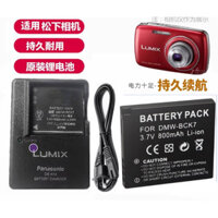 Thích hợp cho Pin máy ảnh kỹ thuật số Panasonic DMC-SZ1 SZ7 FX77 FX80 FX90GK + Bộ sạc BCK7