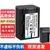 Thích hợp cho pin máy ảnh Sony NP-FH50 DSC-HX1 HX100 / 200 A290 / 330 / 390 Sạc