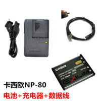 Thích hợp cho pin máy ảnh Casio EX-Z800 ZS220 ZS200 ZS160 NP-80 + Bộ sạc + Cáp dữ liệu