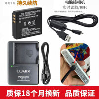 Thích hợp cho Pin máy ảnh Panasonic DMC-LX1 LX2 LX3 LX3 GK + Bộ sạc + Cáp dữ liệu S005E