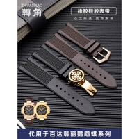 Thích hợp cho PP Philippe Patek Philippe 5711 5712G Vẹt Vít Chuyên Dụng Notch Silicon Dây Đeo Đồng Hồ Nam 25 Mm Vòng Tay Màu Đen