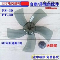 Thích hợp cho Quạt điện để bàn Great Wall FT-30 Quạt Blade 300mm Marlboro Quạt bàn FS-30 Lá quạt 40cm