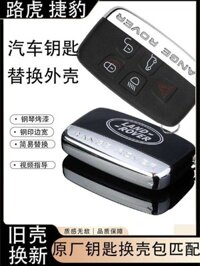 Thích hợp cho Range Rover Evoque Discovery 4XFXJL Vỏ điều khiển từ xa ô tô Land Rover Jaguar Key Thay thế vỏ