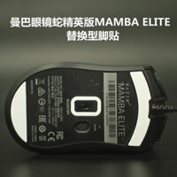 Thích Hợp Cho Razer Mamba Cobra Phiên Bản Elite Chuột Thay Thế Miếng Dán Chân Miếng Lót Chân Miếng Dán Chống Trơn Trượt Chống S