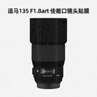 Thích Hợp Cho Sigma 135 F1.8art Ống Kính Canon EF Bao Gồm Toàn Bộ Miếng Dán Da 3M Ngụy Trang Phong Cách Trung Hoa