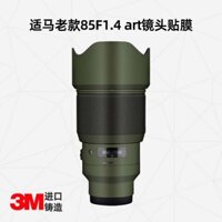 Thích Hợp Cho Sigma 85mm F1.4 Sony Mouth Art Lens Sticker Ống Kính Bao Gồm Toàn Bộ Phim Bảo Vệ Sợi Carbon Hoạt Hình