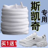 Thích hợp cho Skechers, dây giày độc quyền Skechers cho phụ nữ, giày Panda nam chính hãng, dây giày gấu ngọc trai đen trắng