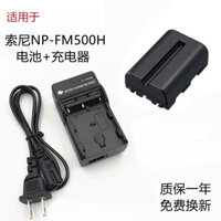 Thích hợp cho Sony A200 A300 A350 A450 A500 SLR Camera NP-FM500H Pin + Sạc