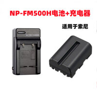 Thích hợp cho Sony A57 A58 A65 A700 A850 A900 Camera NP-FM500H Pin + Sạc