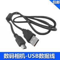 Thích hợp cho Sony Camera DCR-SR45 SR47 SR50 SR65E SX60E SR55 SR62 Cáp Dữ Liệu USB
