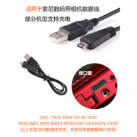 Thích hợp cho Sony DSC-WX9 WX10 WX30 TX100 TX55 Cáp dữ liệu sạc máy ảnh + Bộ sạc