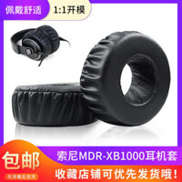 Thích hợp cho SONY SONY MDR-XB500 XB700 XB1000 Earmuffs Vỏ tai nghe Vỏ xốp Vỏ lốp Earmuffs Ear Cotton Leather Case Head Beam Phụ kiện thay thế