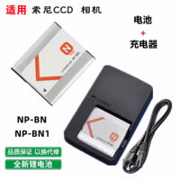 Thích hợp cho Sony W510 W520 W530 W670 W690 W710 Camera NP-BN1 Pin + Sạc