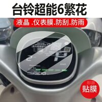 Thích Hợp Cho Tailing Siêu Năng Lượng Fanhua Điện Xe Nhạc Cụ Phim Tailing Fanhua Đĩa LCD Bảo Vệ Phim Màn Hình Hiển Thị Phim