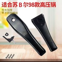 Thích hợp cho tay cầm nồi áp suất Supor 98, người trợ giúp tốt, phụ kiện Nồi áp suất kiểu cũ 18-20 22-26CM