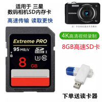Thích hợp cho thẻ nhớ máy ảnh Samsung ES60 ES65 ES73 ES75 WB2000 WB700 WB150F 8G