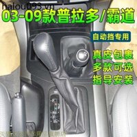 Thích hợp cho Toyota Overbearing Gear Head LC120 Gear Shift Head 2700 Gear Lever 4000 Gear Shift Dust Cover
