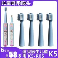 Thích hợp cho trẻ em Doctor Bei Đầu bàn chải đánh răng điện K5 Đầu bàn chải đánh răng Đầu thay thế đa năng Xiaomi K5-R05DR.BEI