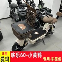 Thích hợp cho túi bên trong xe đạp điện Aima Duo Le 60-BDUCK phiên bản TDT1274Z, túi chống nước đặc biệt cho xe đạp