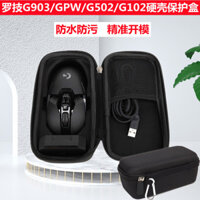 Thích hợp cho túi đựng chuột Logitech G900 / G903 / G502 Vỏ cứng GPW Hộp bảo vệ chống sốc thế hệ 1 / 2