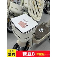 Thích hợp cho túi lót giỏ xe đạp điện Aima Sugar Bean B TDT1298Z, chống nước, chống rò rỉ, chống bụi, túi che giỏ trước