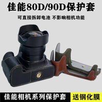 Thích hợp cho túi máy ảnh Canon 80D/90D, túi bảo vệ SX70, túi nửa, túi cơ bản, túi da, phụ kiện đeo chéo
