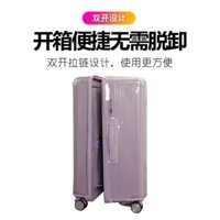 Thích hợp cho vali cừu Kara mà không cần tháo gỡ Vali bảo vệ 20 / 24 / 26 / 30 Inch Vỏ bụi chống mài mòn trong suốt