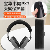 Thích hợp cho Vỏ bảo vệ tai nghe Bowers & Wilkins Bowers & Wilkins px7 B & W px8 Hộp đựng chùm tia ngang px7 s2 Phụ kiện thay thế tai nghe thế hệ thứ hai